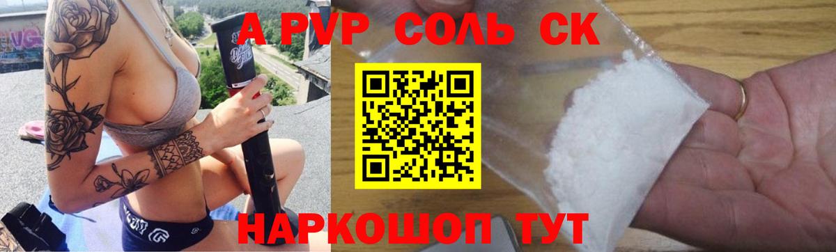 А ПВП Crystall Богородск