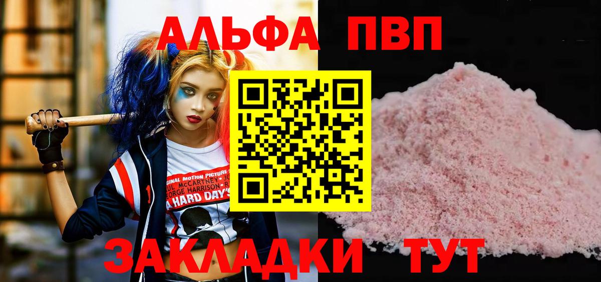 А ПВП Crystall  А ПВП крисы CK  Вход с VPN  Богородск  A-PVP СК КРИС 