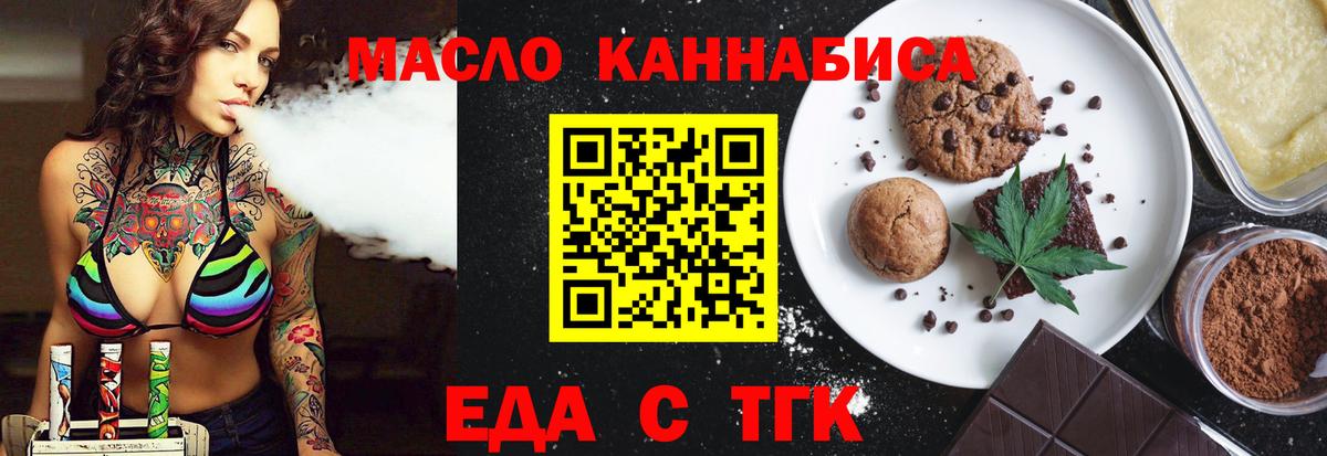 Богородск  Печенье с ТГК марихуана  Вход с VPN 