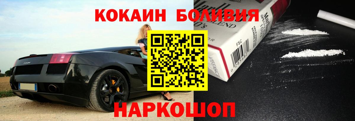 Богородск  КОКАИН Columbia  Вход с VPN  Кокаин  Кокаин FishScale 