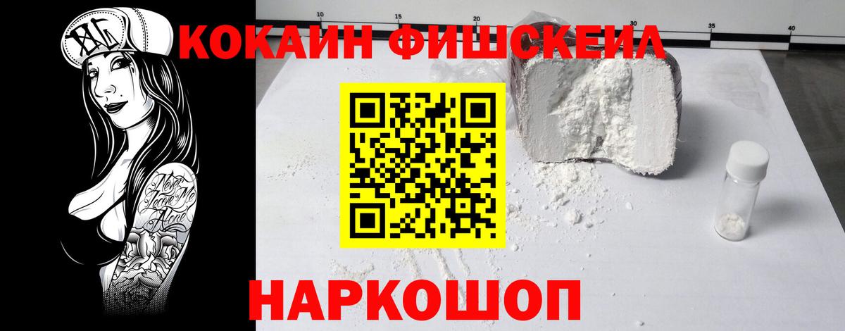 COCAIN Эквадор Богородск