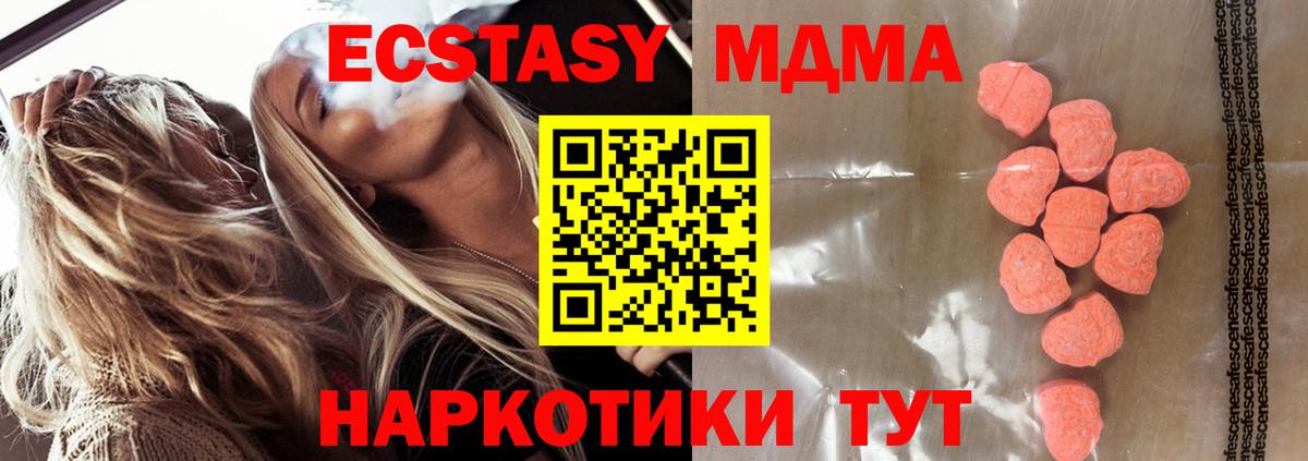 это как зайти  ЭКСТАЗИ 250 мг  Вход с VPN  Богородск 