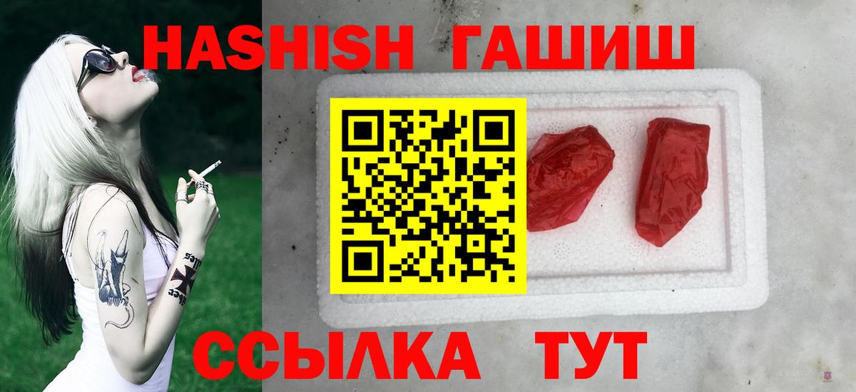 ГАШИШ Изолятор  Гашиш hashish  Богородск  Вход с VPN 