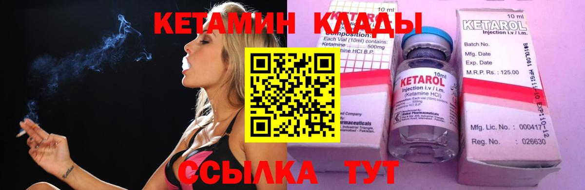 Кетамин ketamine  Вход с VPN  Кетамин VHQ  Богородск 