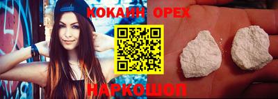 COCAINE Апрелевка