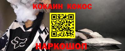COCAINE Апрелевка