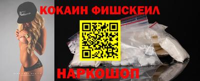 COCAINE Апрелевка