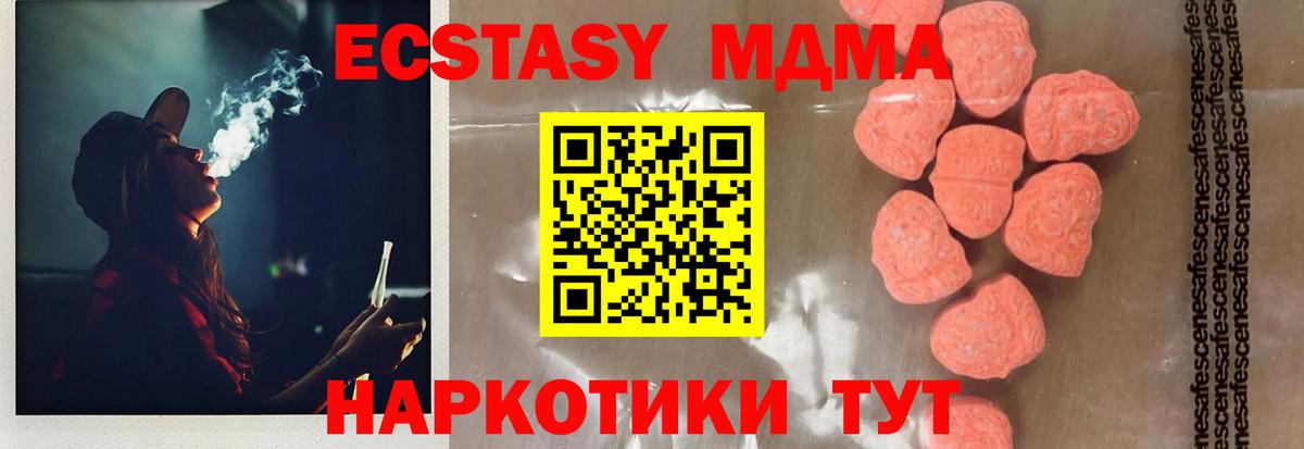 МДМА молли  MDMA  Богородск  MDMA crystal  Вход с VPN 