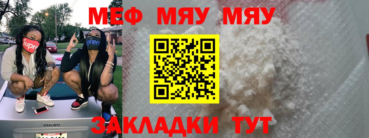 Богородск  Меф  Мефедрон  Вход с VPN  МЕФ mephedrone  Мефедрон мука 