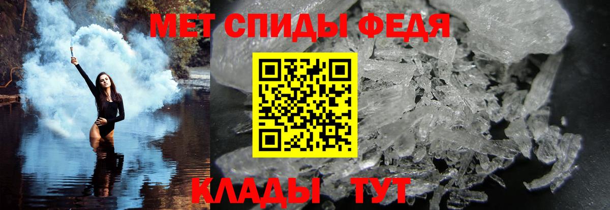 МЕТАМФЕТАМИН мет  Вход с VPN  Первитин  МЕТАМФЕТАМИН мет  Богородск 