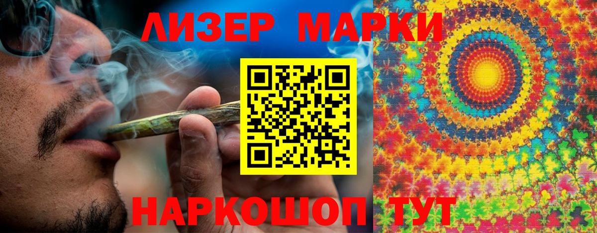 Марки 25I-NBOMe 1,8мг Богородск