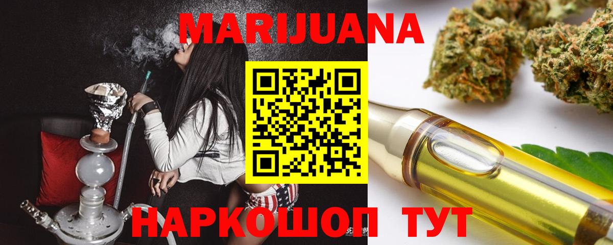 Каннабис AK-47  Канабис сатива  МАРИХУАНА LSD WEED  Вход с VPN  Богородск 